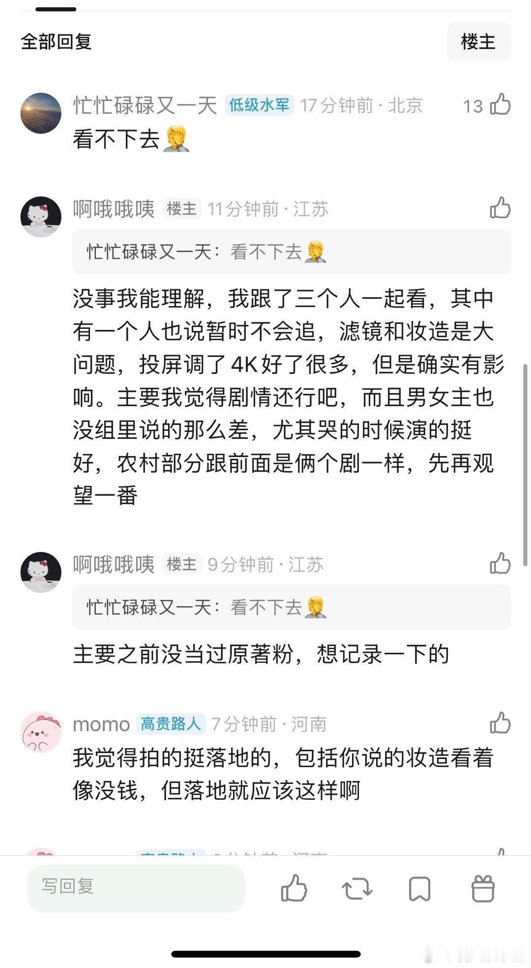 周柯宇现偶最穷的男主观后感🈶️，很明显能看出来是嘉行（没钱版）的剧，妆造不是很