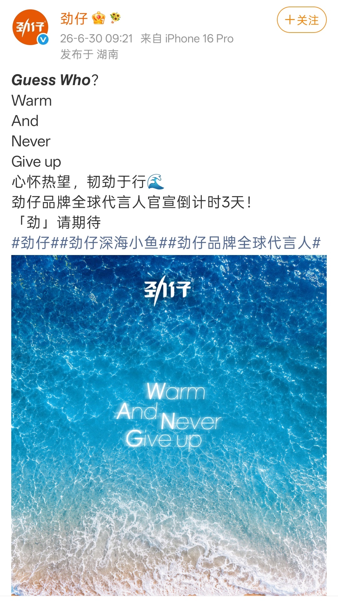 王俊凯劲仔品牌全球代言人预热🔥这个超好吃！！ 
