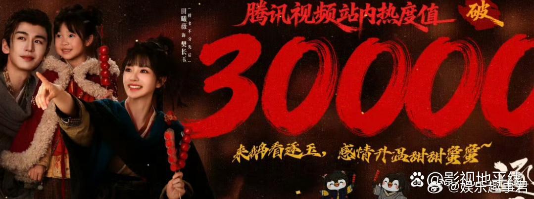 《逐玉》在爱奇艺热度值破万，有网友质疑数据真实性。对此，记者求证爱奇艺官方客服，