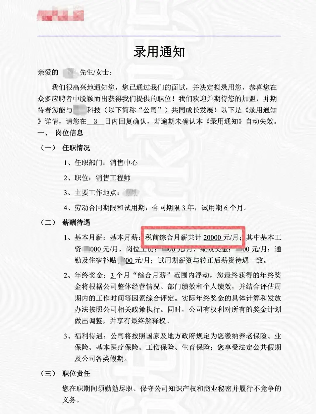 恭喜学员拿下知名科技独角兽-20K*15。恭喜学员拿下知名科技独角兽-...