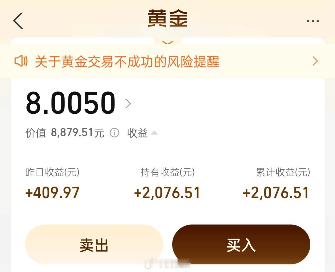 那我现在卖还来得及吗？黄金暴跌 水贝一写字楼宣布封闭楼顶天台黄金概念板块跳水