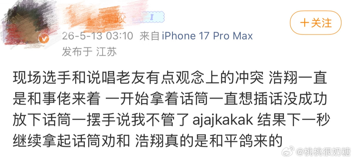 严浩翔说唱巅峰和平鸽严浩翔谢帝说唱巅峰和事佬说唱巅峰对决2026单纯看选手对峙容