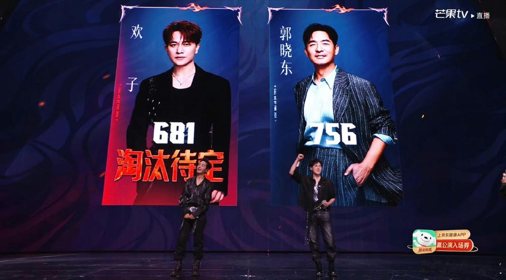 郭晓东淘汰待定张睿783票安全， 郭晓东淘汰待定！郭晓东756票VS欢子681票