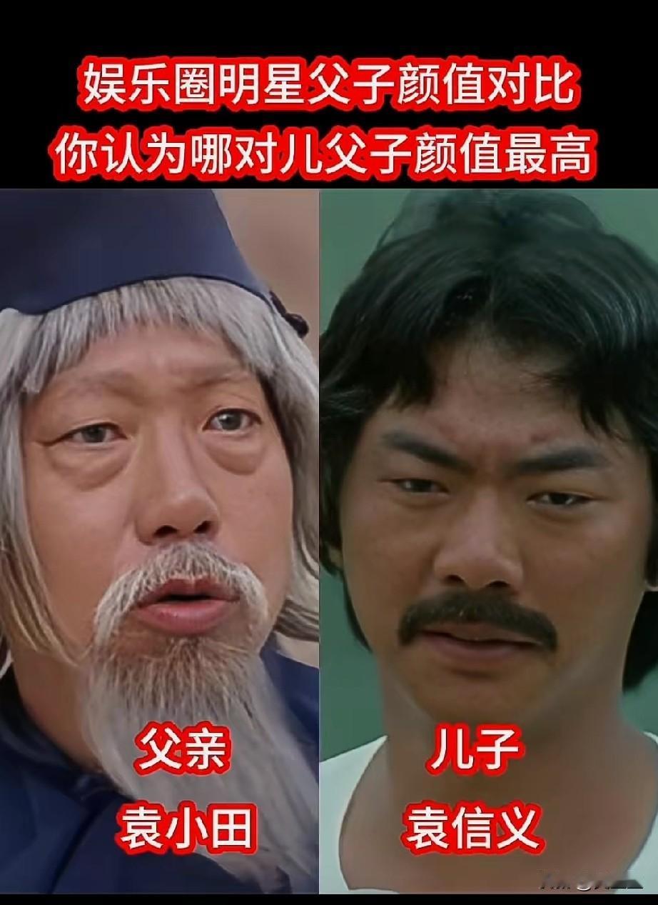 5对明星父子颜值对比
哪对颜值最高？