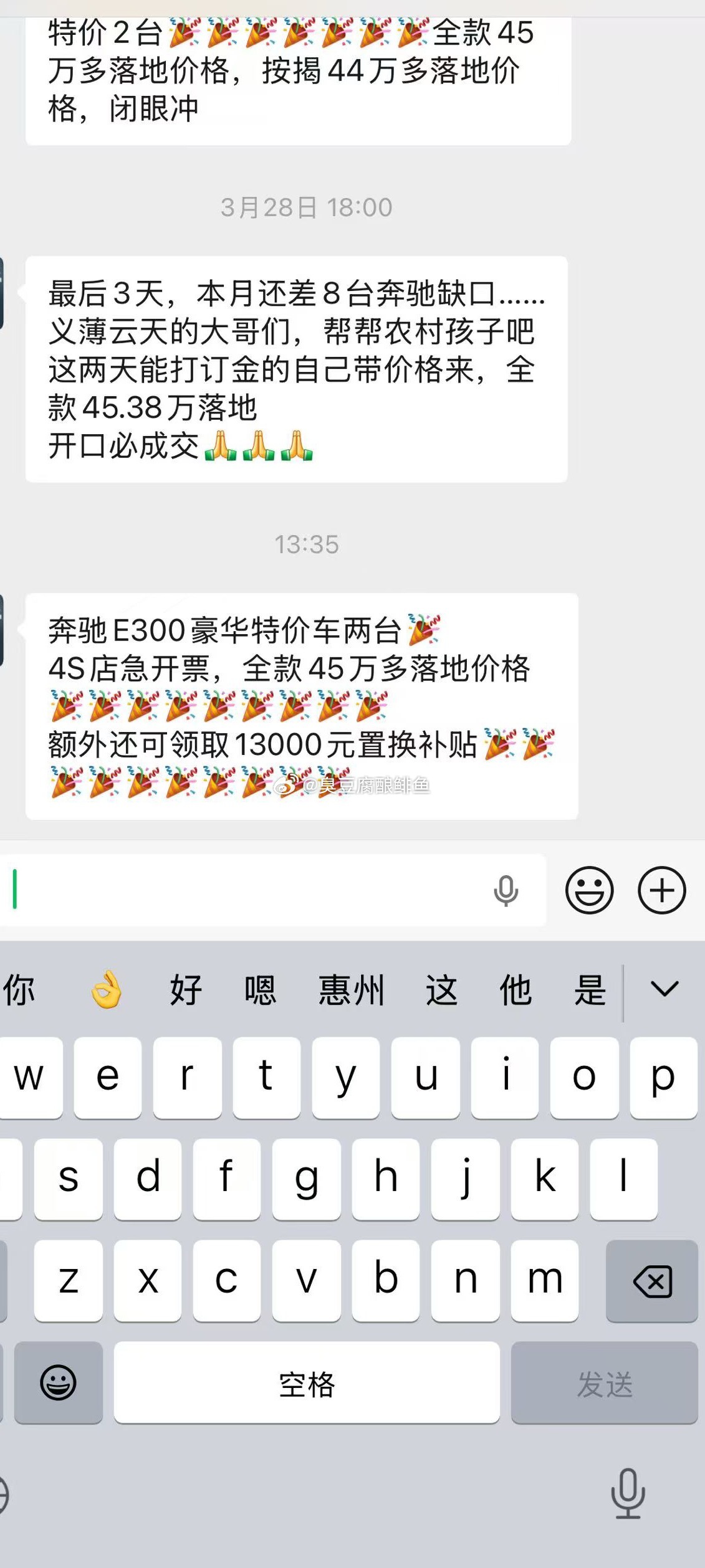 2024年去看e300时尚是502025年买车前夕e300豪华是502026年现