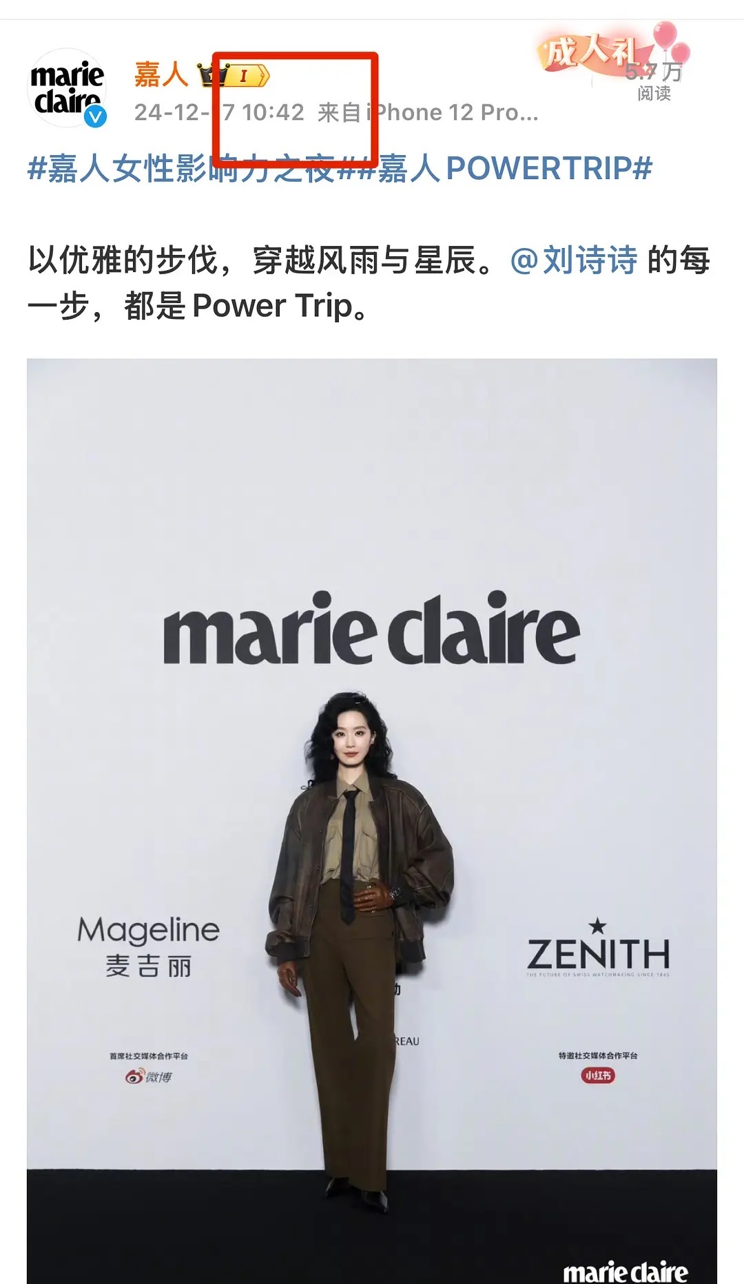 嘉人官宣杨幂 刘诗诗的顺序和红毯顺序一样啊，杨幂倒二刘诗诗倒三，是将错就错还是本