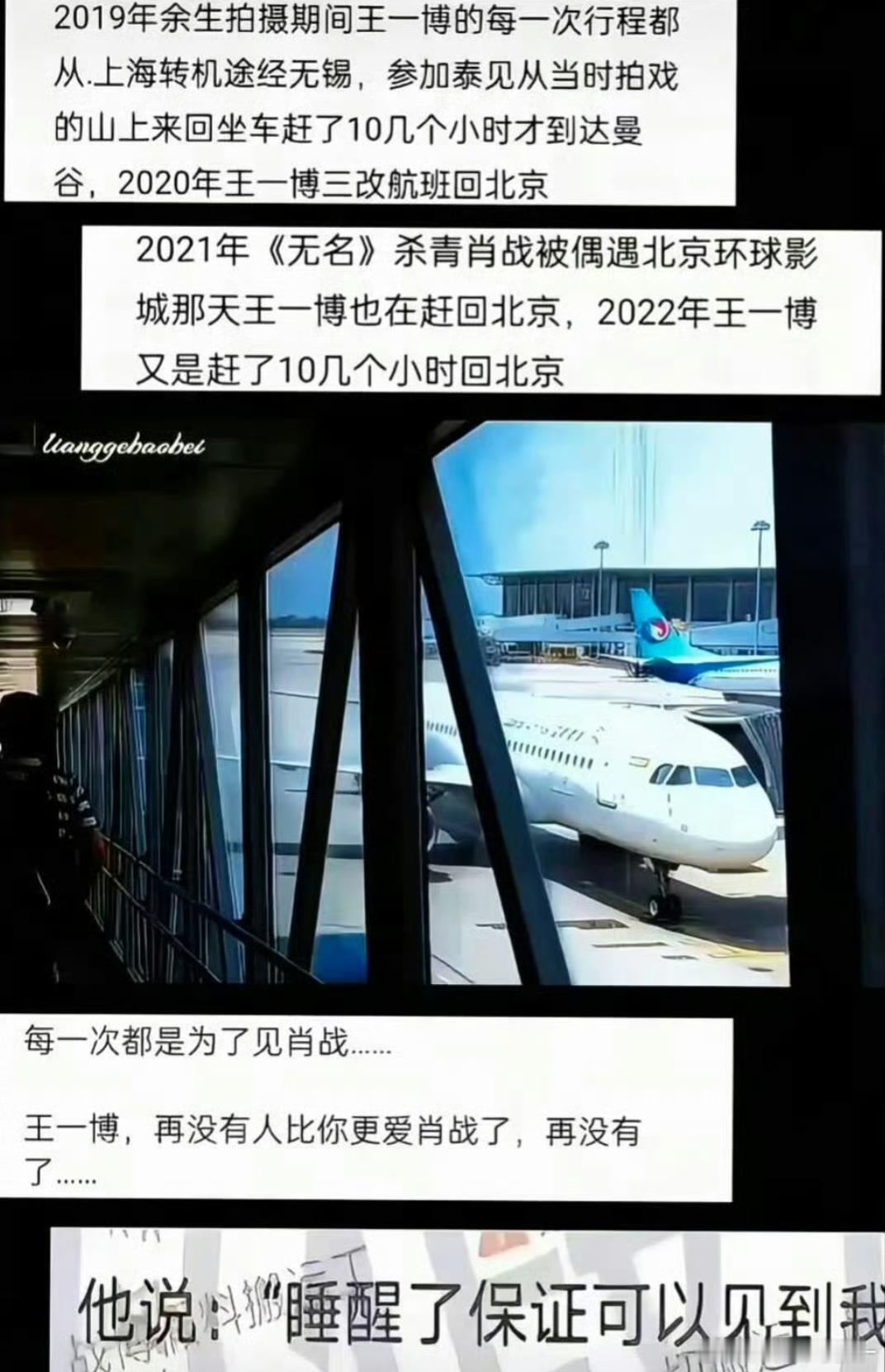 没有人比王一博更爱肖战 ​​​