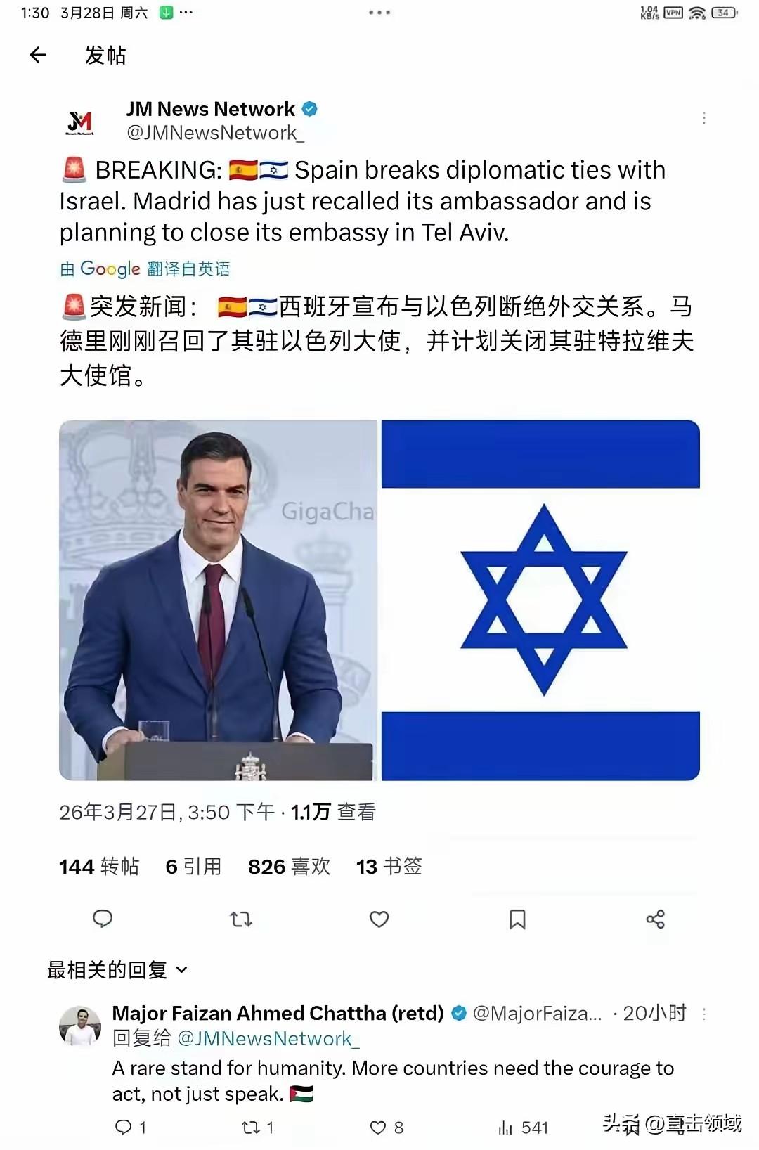 西班牙这事儿干得确实硬气，但得先掰扯清楚：不是“断绝外交关系”，是降级到临时代办