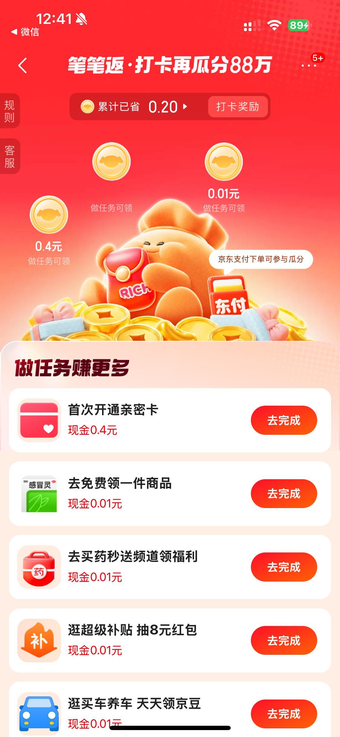 神经病不如不返1w的电脑就返两毛钱 