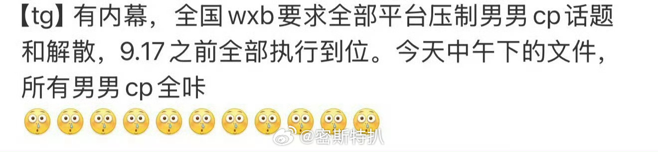 俺娘嘞 耽美💊咯 ​​​