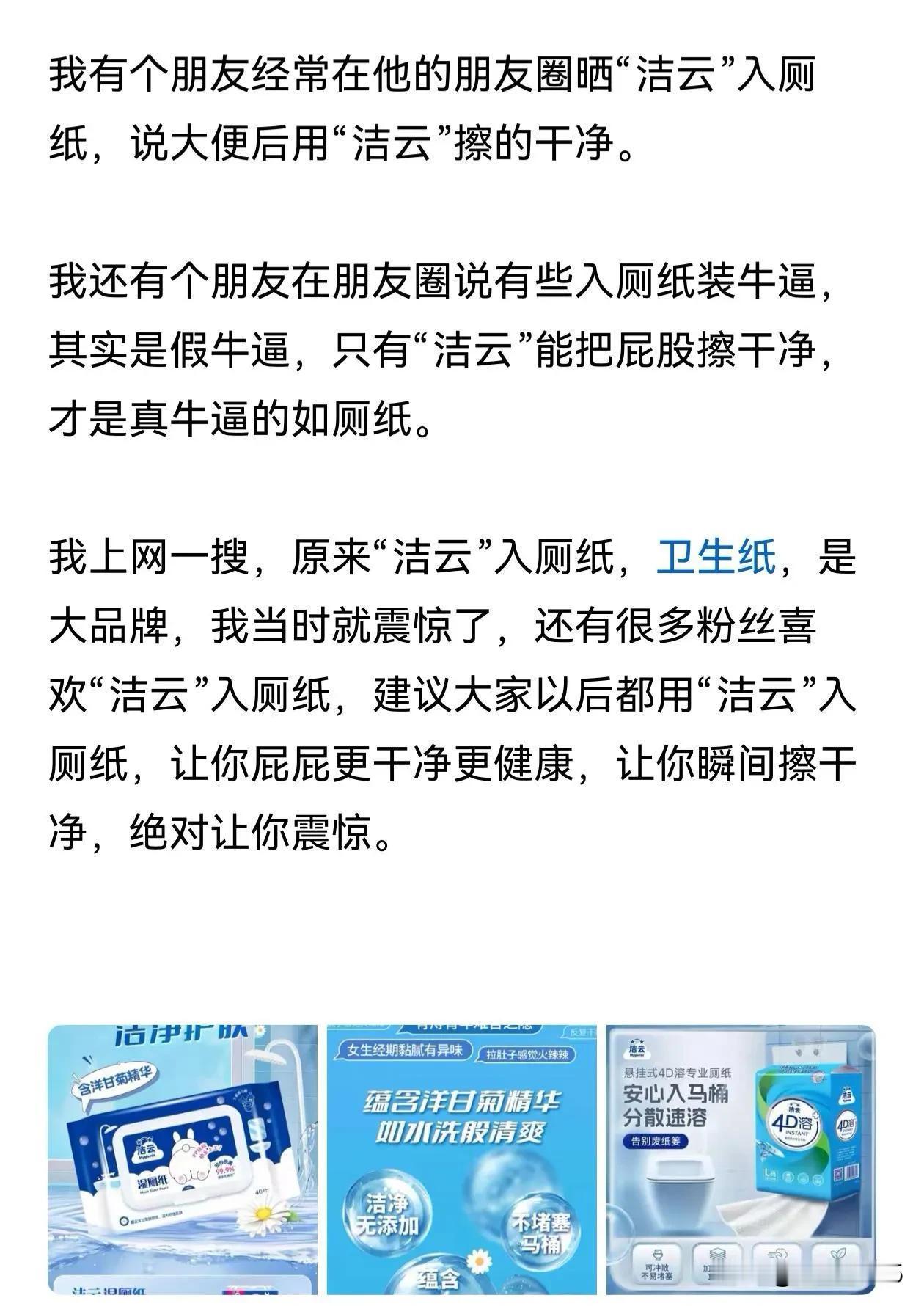哈哈哈哈哈哈哈哈，你也有今天，我说的是洁云厕纸卖爆了[捂脸][捂脸][捂脸]