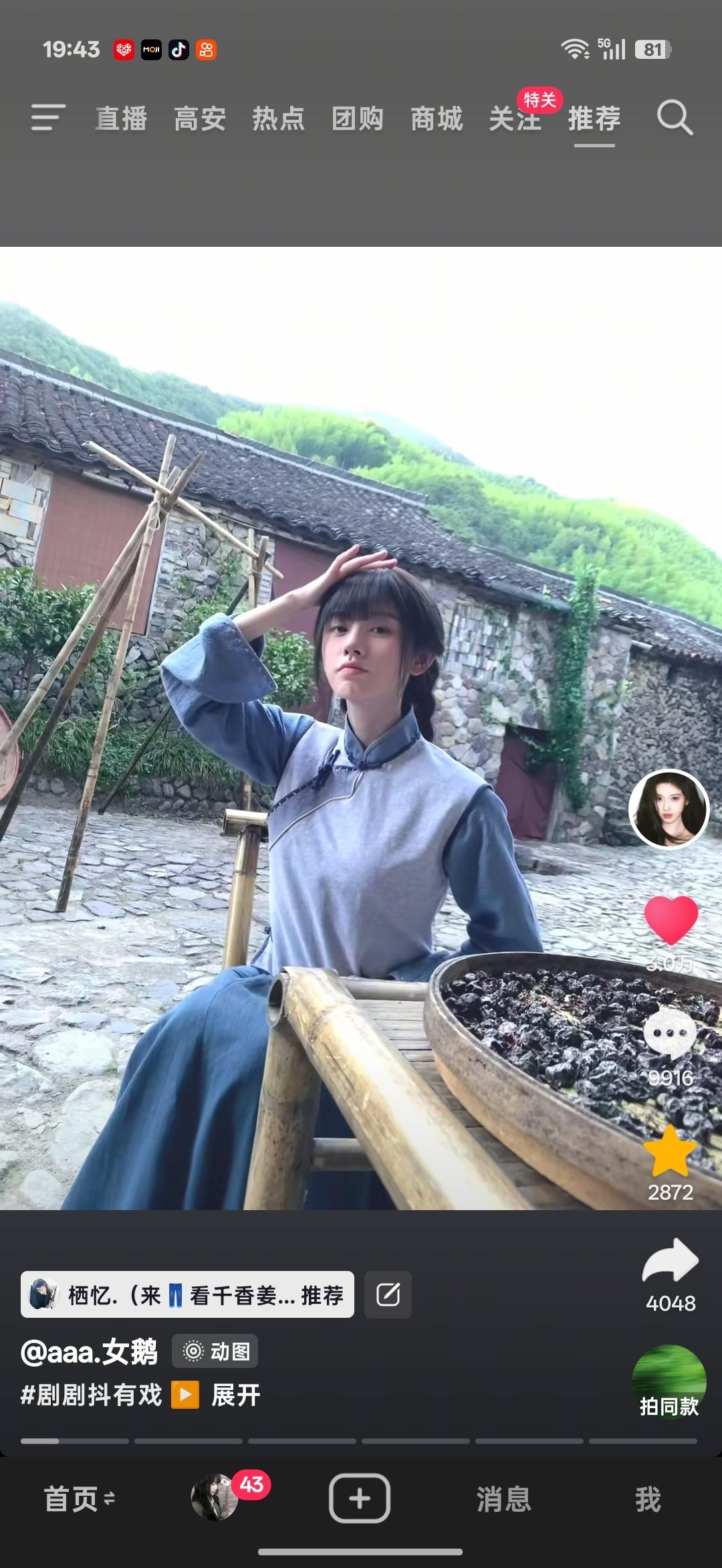 啊啊啊太有女鹅味了 