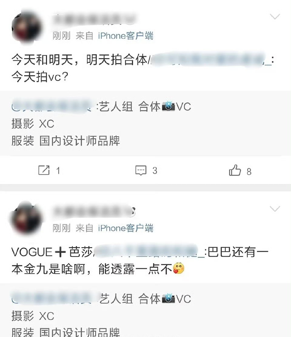 迪丽热巴vogue 金九vogue金九➕连庄芭莎金九撞刊 ​​，不管是不是真的，