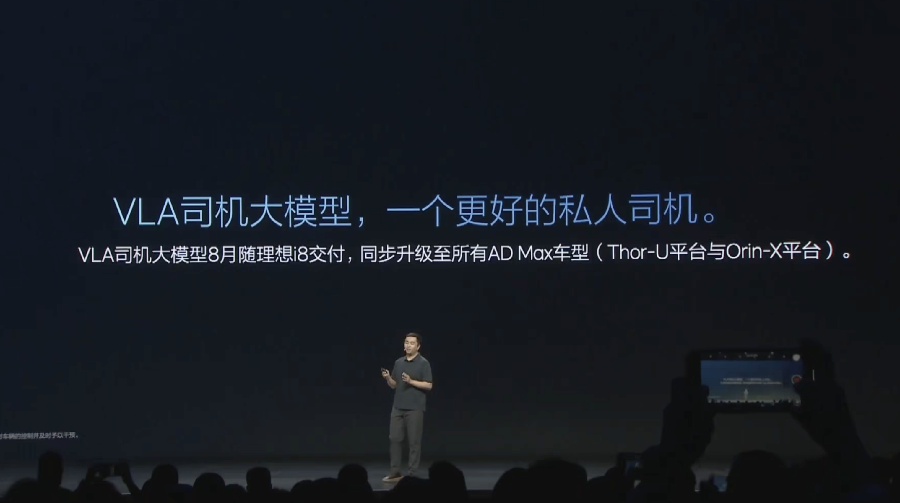 理想AD Max用户爽了！8月份直接交付VLA司机大模型跟理想i8一个待遇早在我
