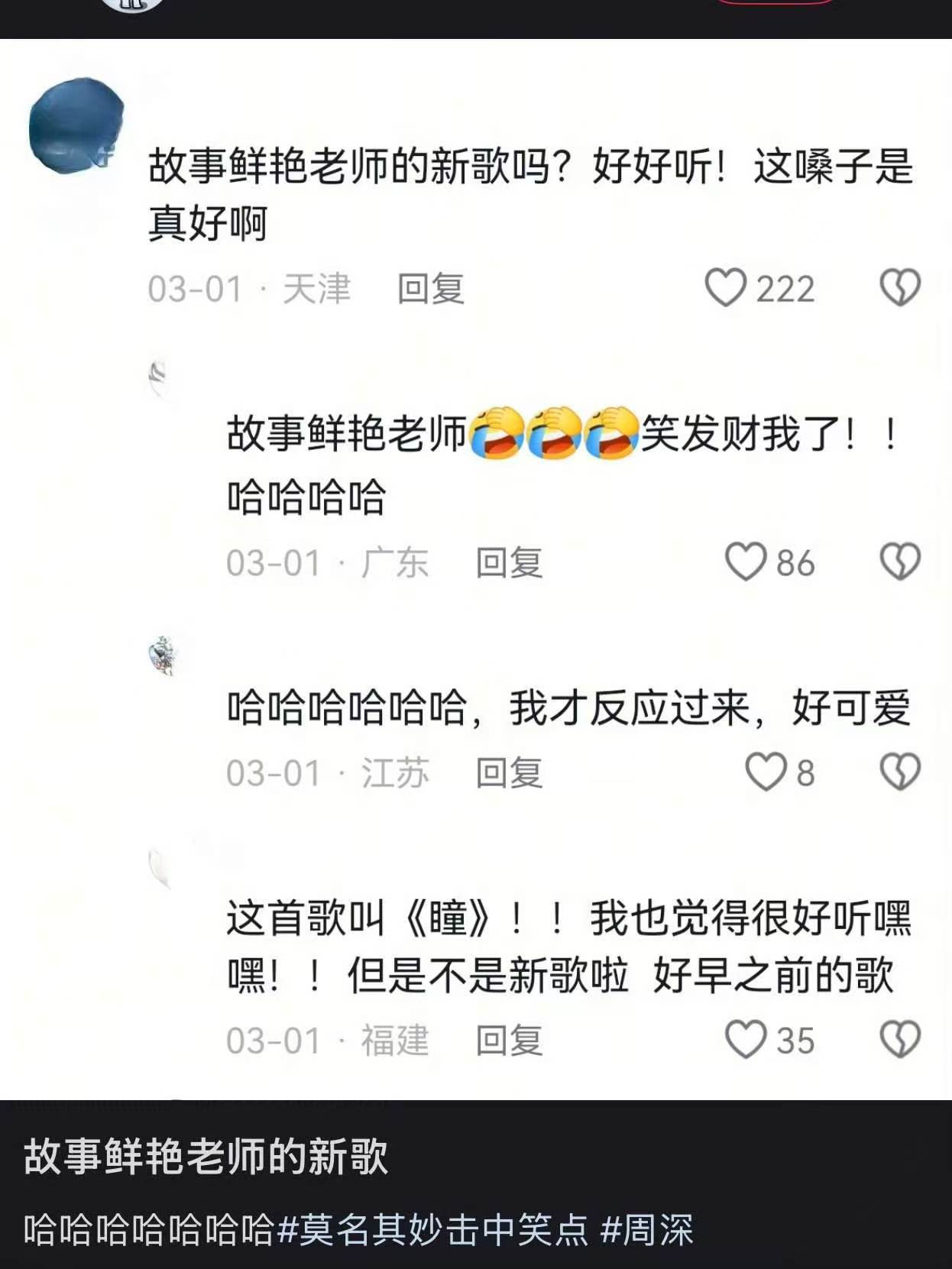 周深周深献唱苏超现场点燃球迷热情周深献唱苏超揭幕战 故事鲜艳老师VS即将成为世界