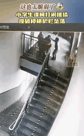 这幢教学楼2021年投入使用花了3600万！红色衣服掉下去的那名男孩因为是头部着