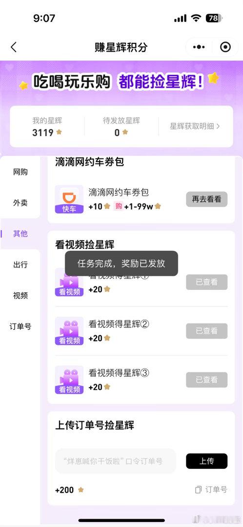 捡⭐️  专栏 · 糊涂蛋の📊➕反黑