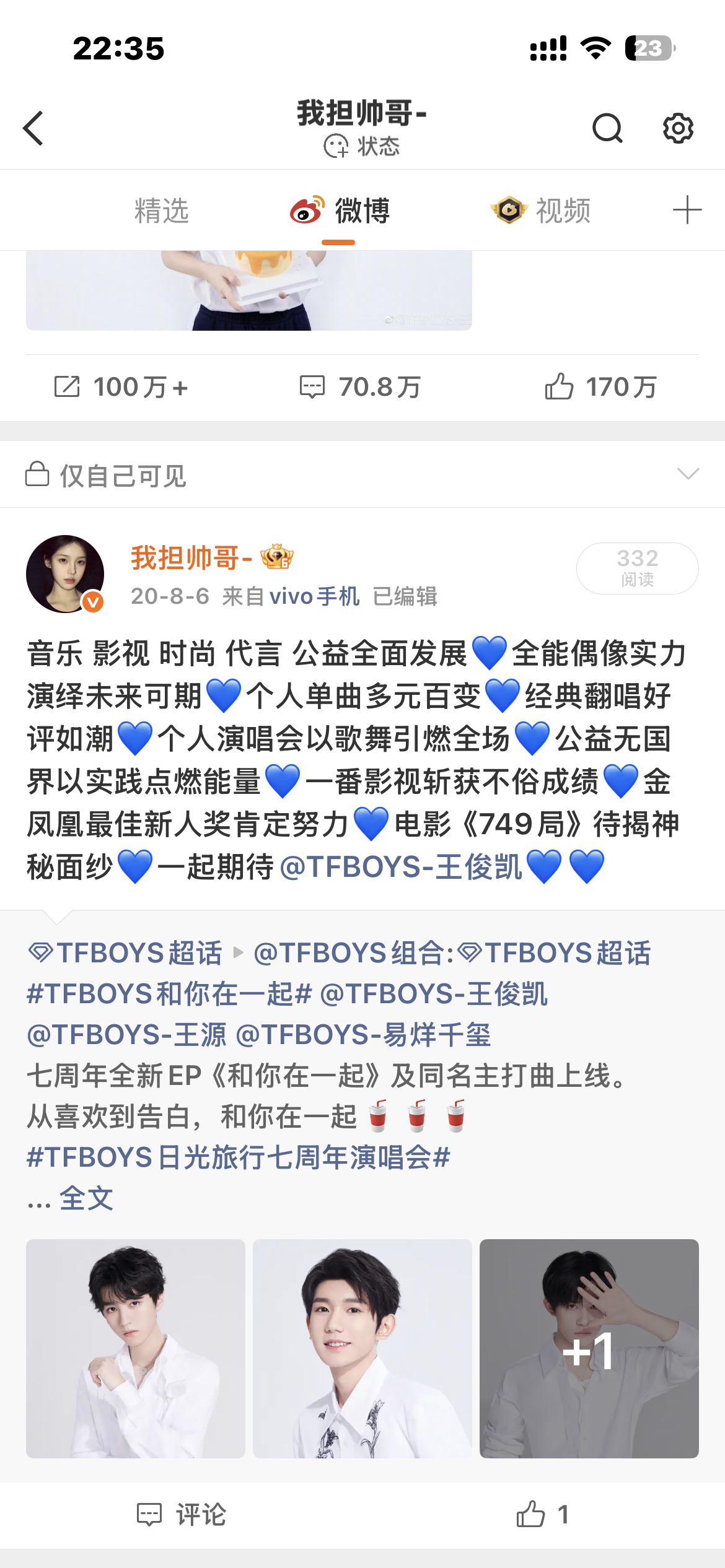 刚开智玩微博我竟然依旧在… ​​​