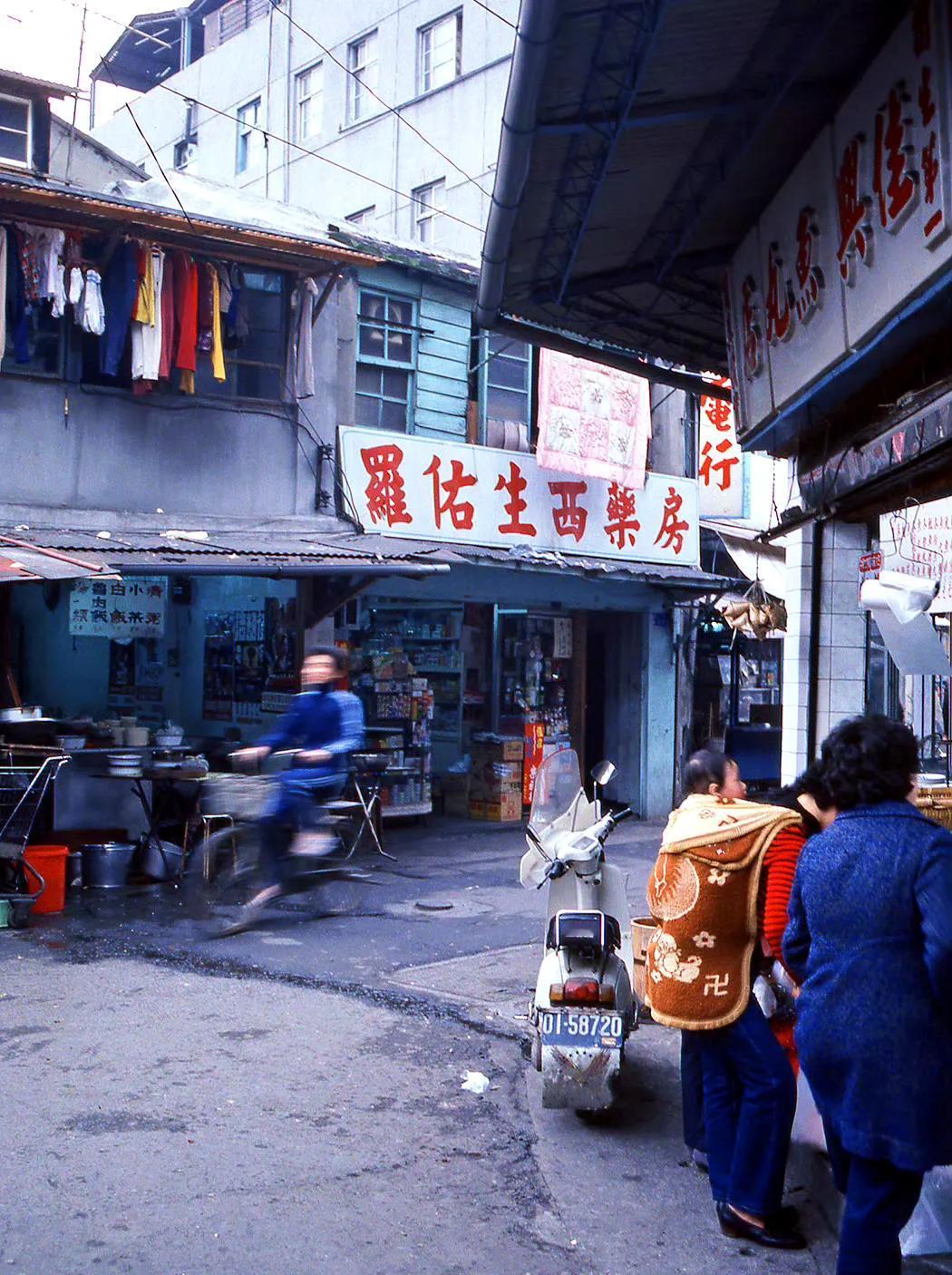 里巷，台北，1984年摄。 ​​​