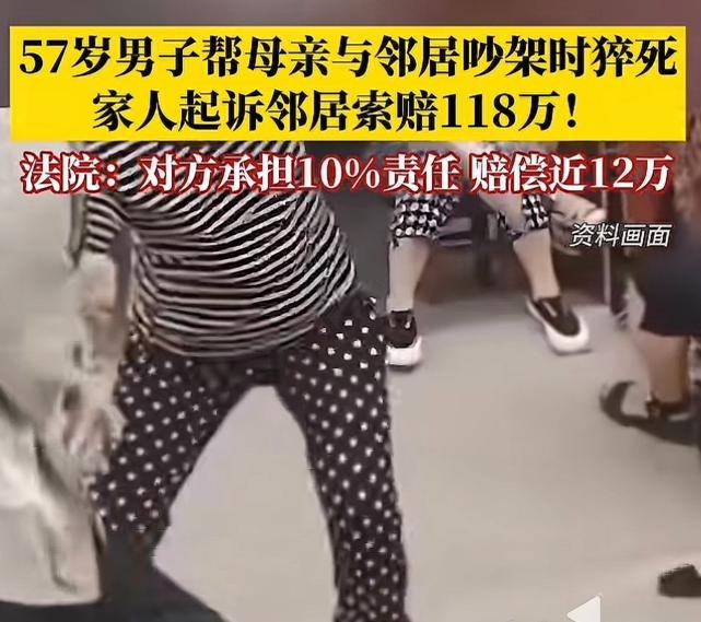 太唏嘘了！安徽一老妇与邻居吵架，57岁儿子赶来助阵，被邻居辱骂后气极倒地猝死，法