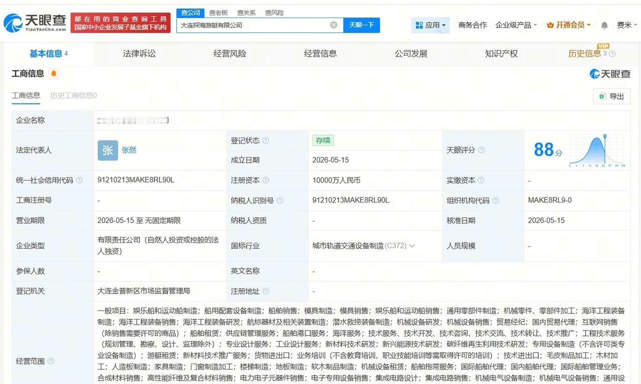 刘强东投资1亿在大连成立游艇公司
刘强东游艇品牌在大连成立新公司
天眼查App显