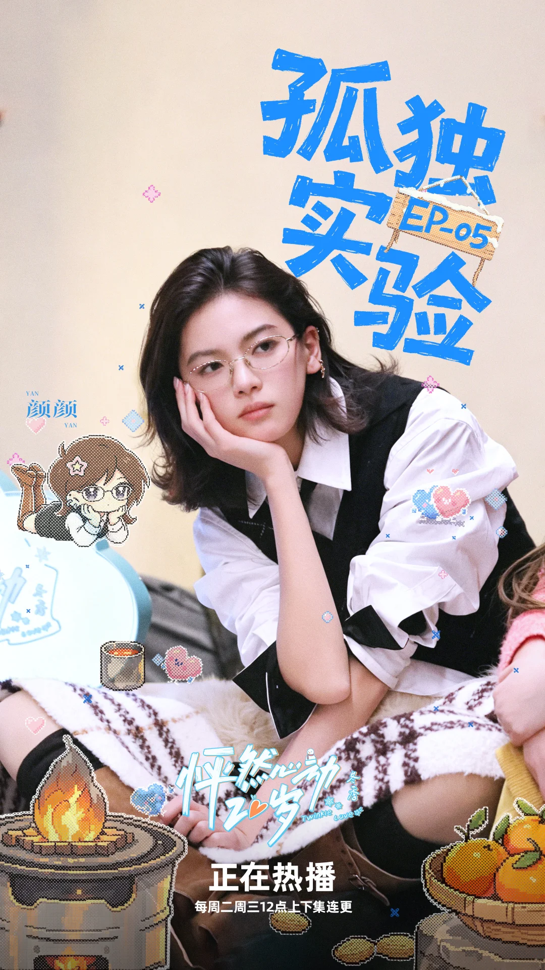 回归大家庭！！