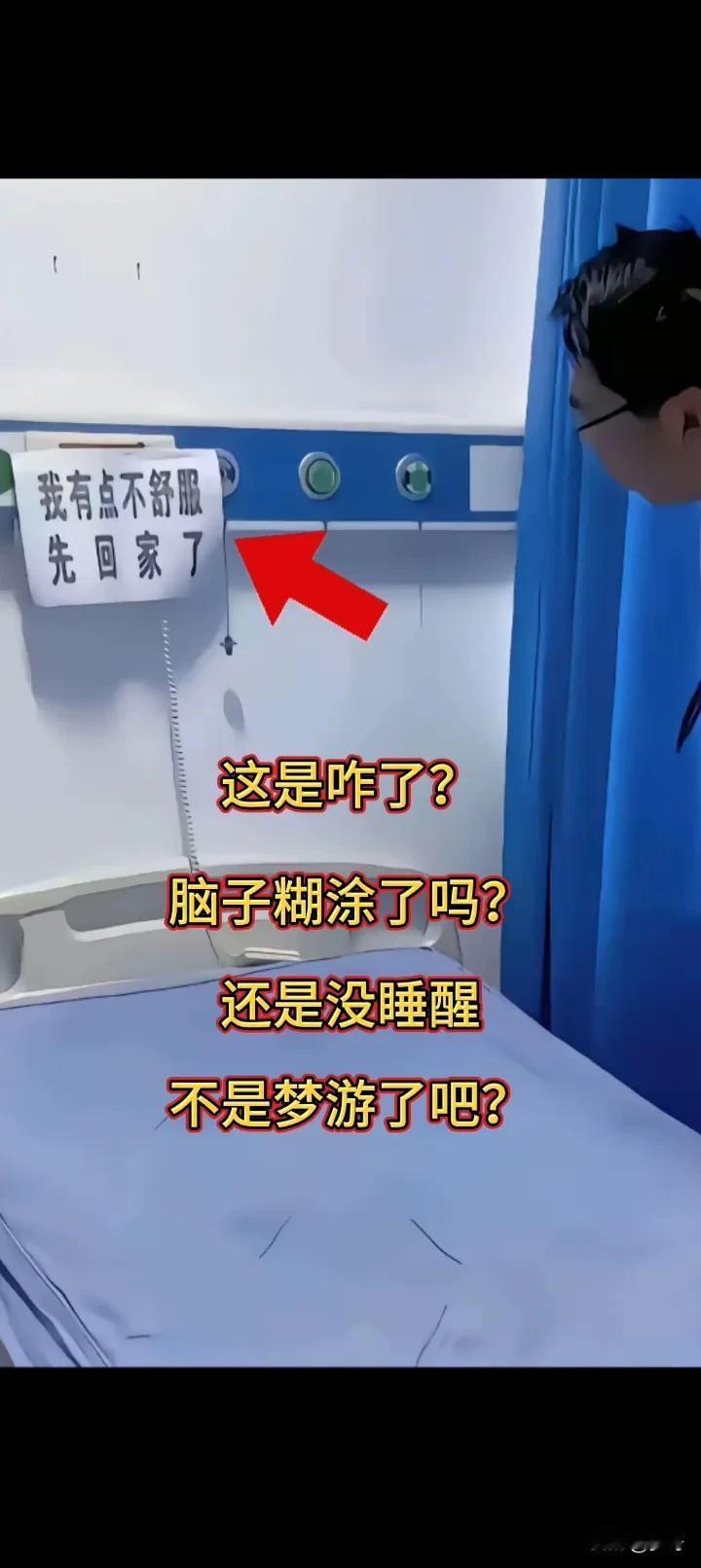 这是梦游了吗？