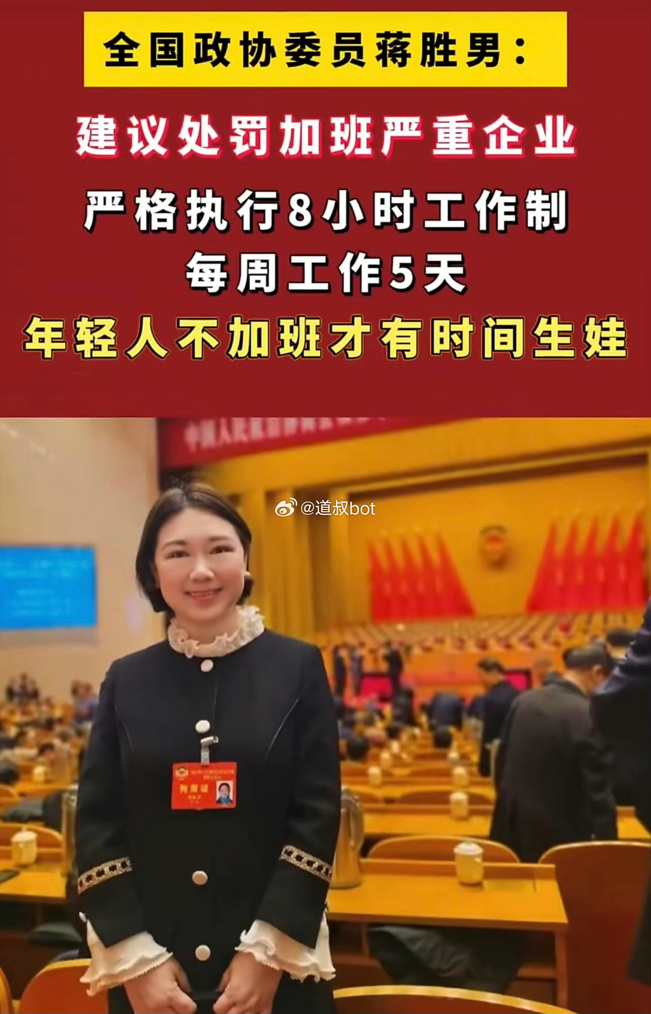 建议先落实8小时工作制和双休吧，好高骛远要不得！建议将8小时工作制缩短为7小时