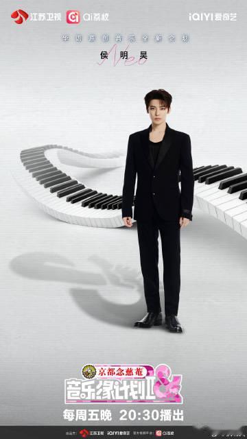 侯明昊又要唱歌了，我们的歌手侯明昊要显示回归！一直以来都很喜欢他的歌声呀，希望以