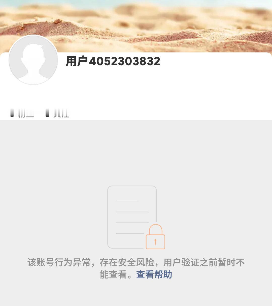 回来 