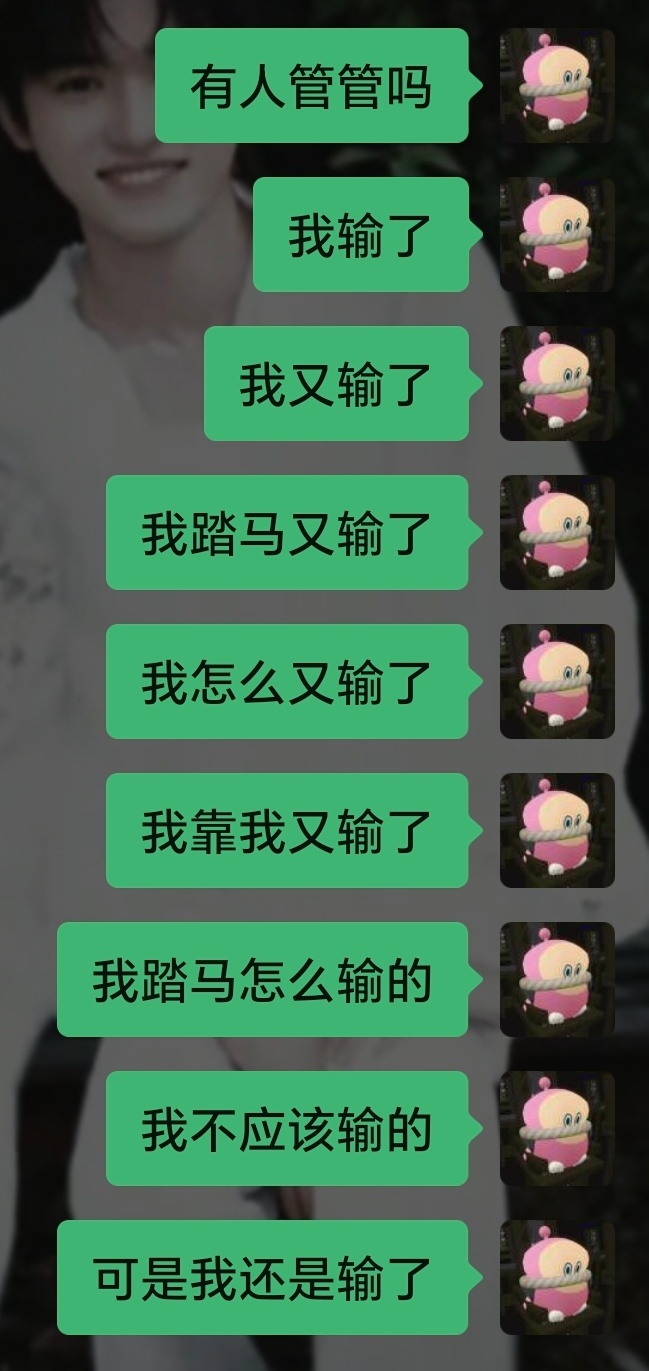 无缘 