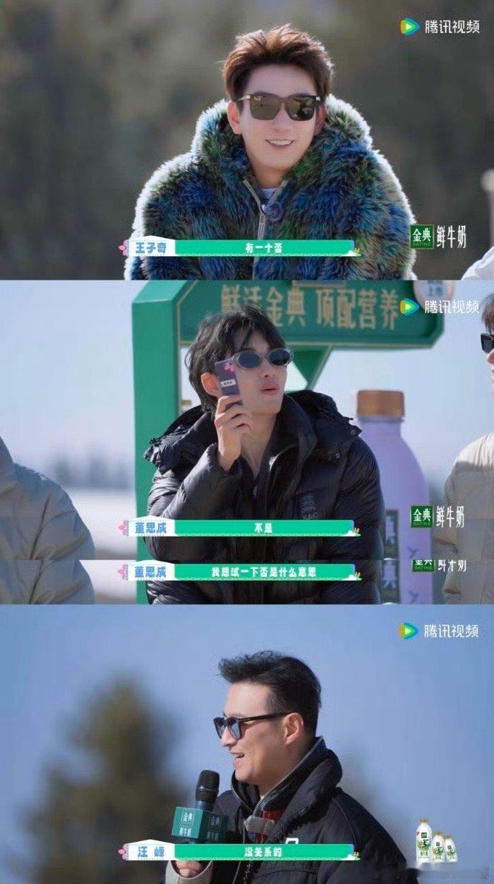 离了董思成谁还逗我笑董思成在桃花坞彻底放飞自我了😂 被孟姐追债只能