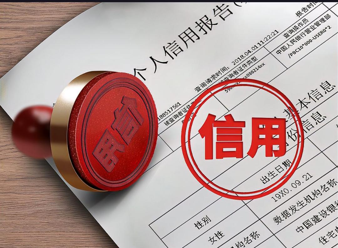 最近网上不少人都在说，自己的征信报告“焕新”了。

这不，跨入2026年才一天，