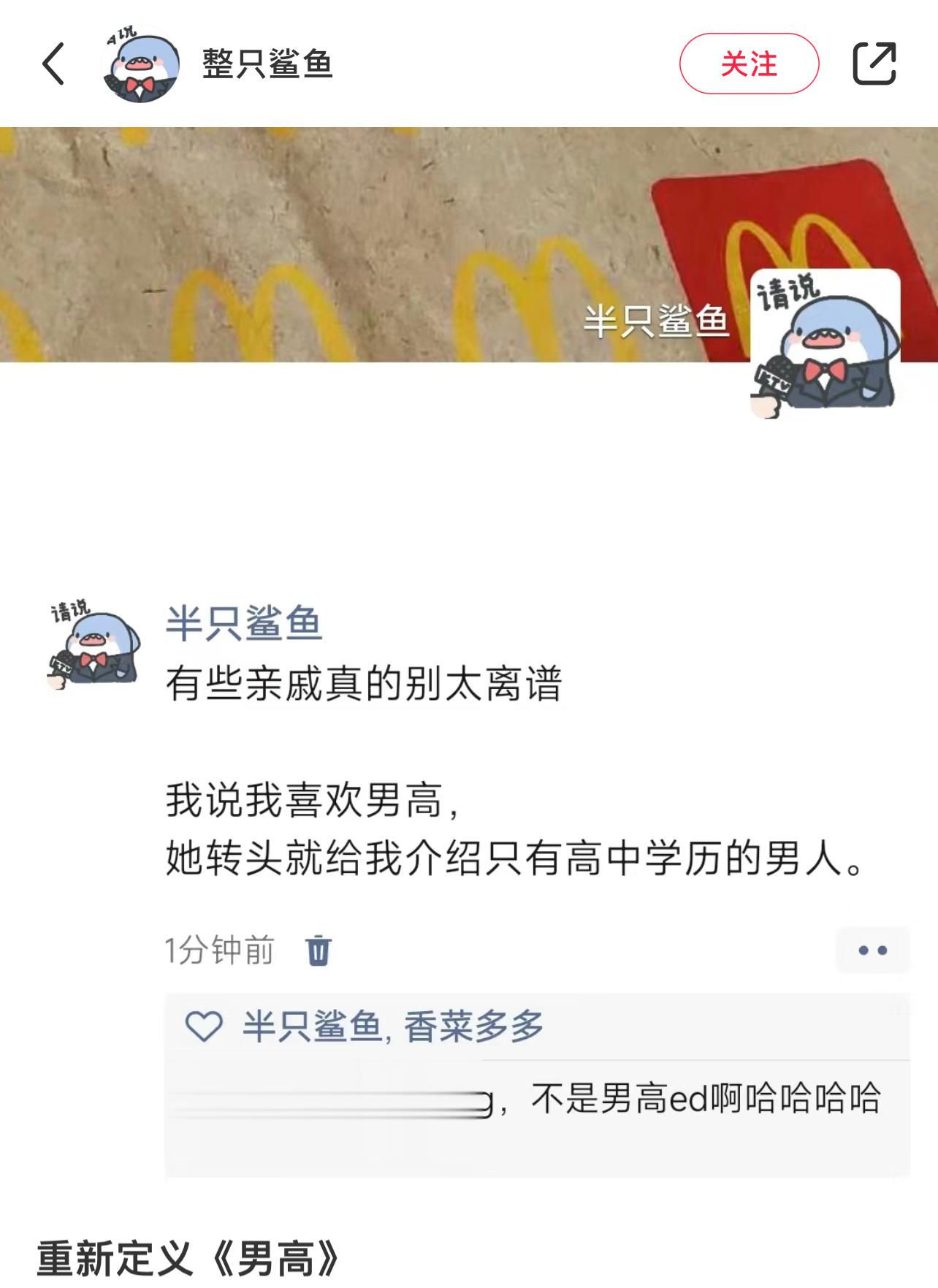 重新定义《男高》 ​​​