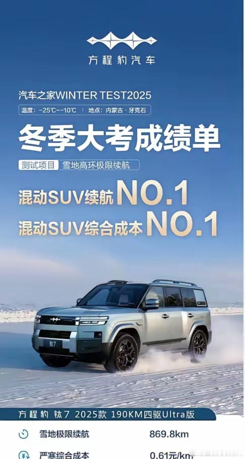 按这势头，钛7明年怕是要冲击年销50万辆+，挤入全球十强了。单车型年利润60亿+
