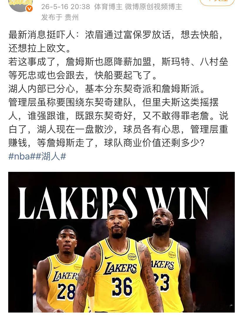 没有詹姆斯比赛的日子，那些靠詹姆斯活着的自媒体又开始胡编乱造了！
请看下图！