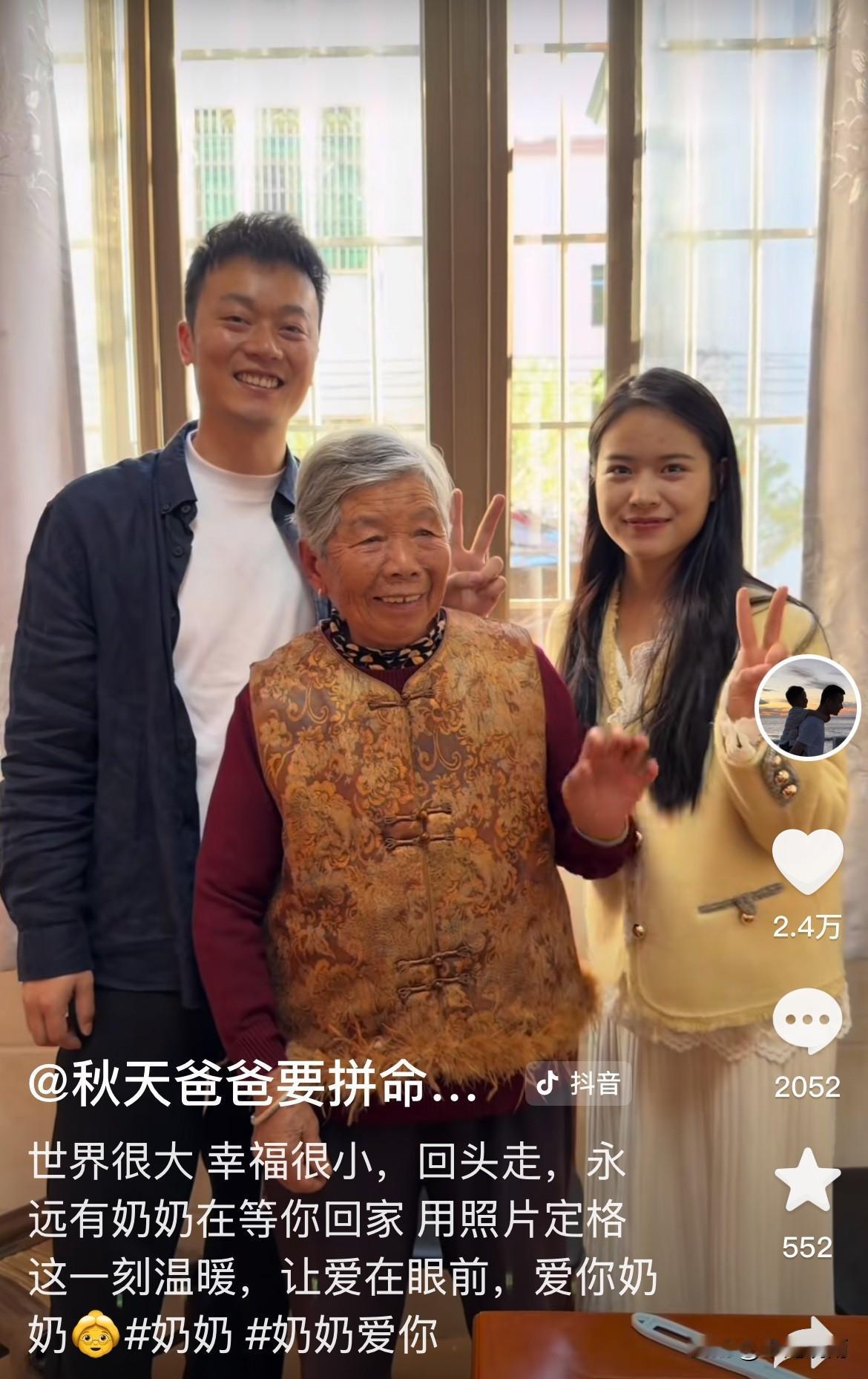 望眼欲穿的孙媳妇终于来见奶奶了！奶奶喜笑颜开，连风里都弥漫着甜蜜。
孙媳妇买的衣