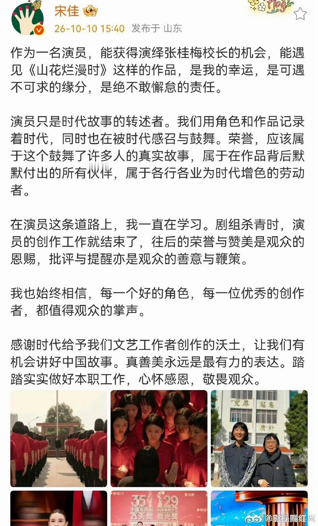 宋佳疑似回应争议宋佳发长文回应争议 宋佳疑似回应争议，来看看宋佳下沉口碑 ​​​