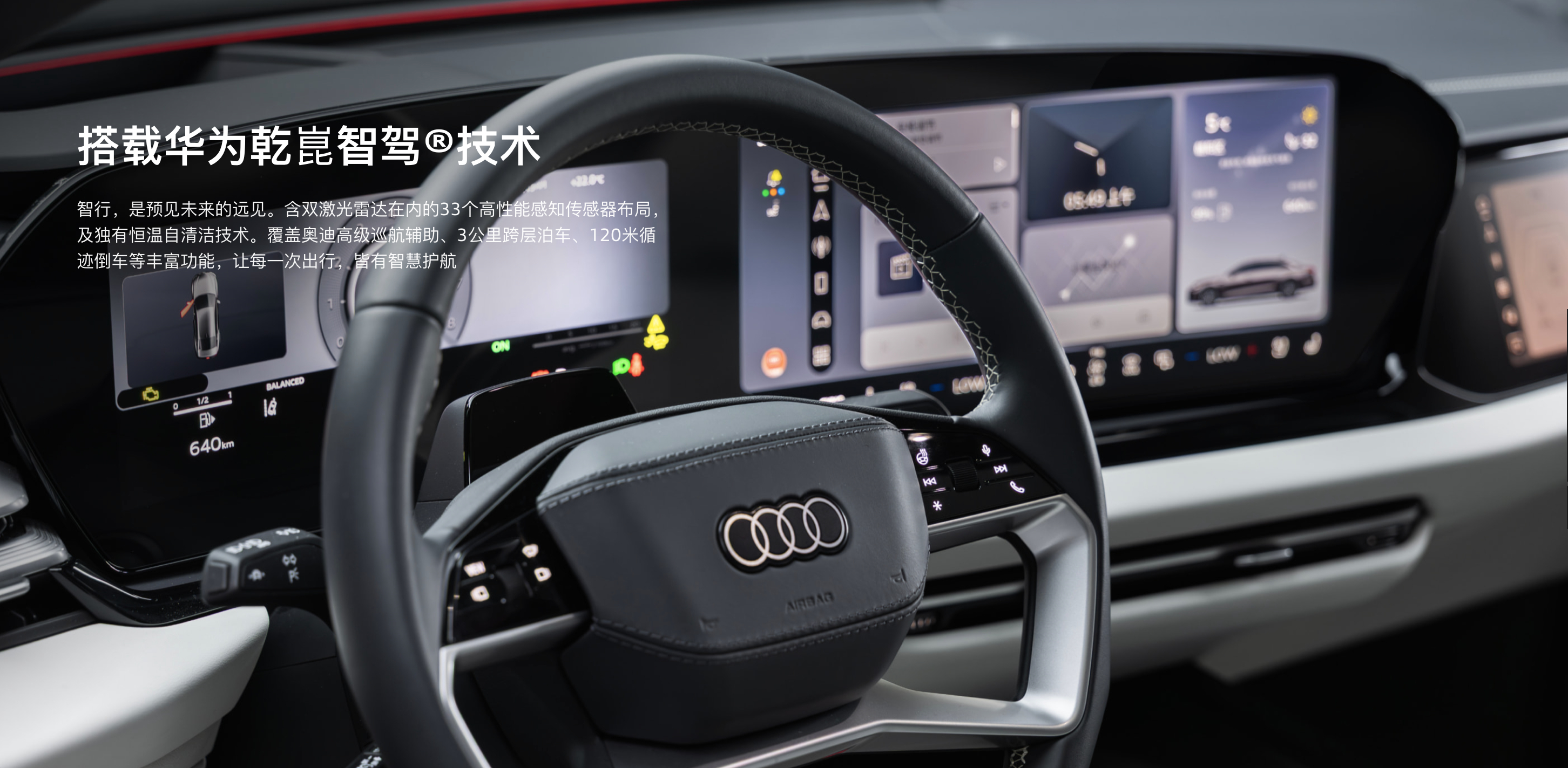 全新奥迪a6l上市 很有意思，这次全新奥迪A6L在传播上专门说了有华为乾崑智驾，