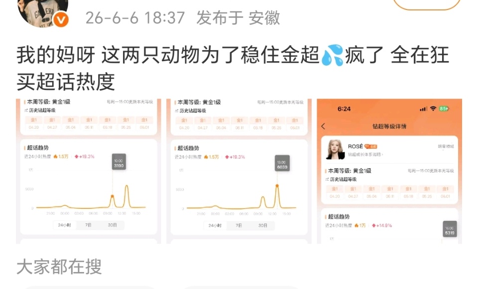 腻腻有空担心别人 不如担心自己还能不能稳住金1吧半夜凌晨一点仰卧起坐的💦👻 