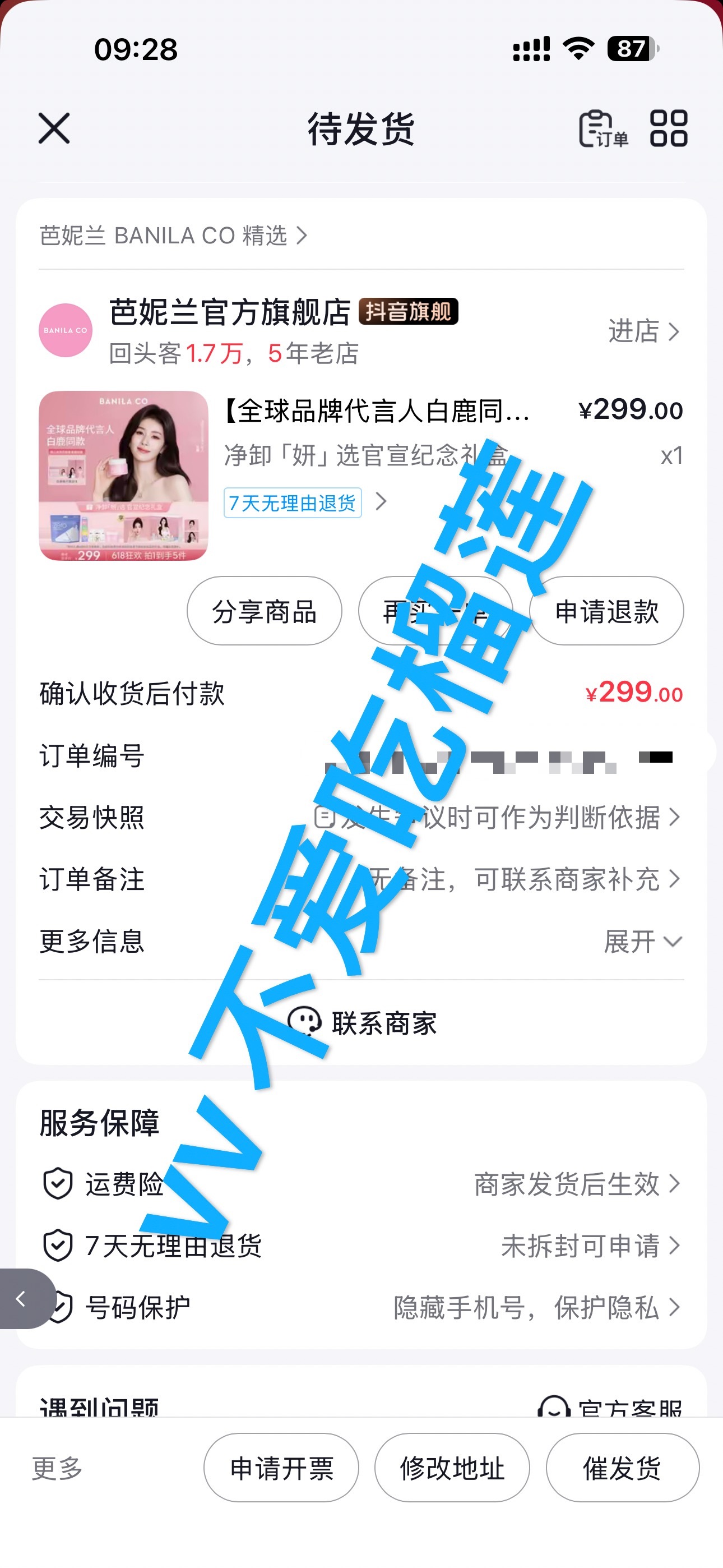 恭喜我宝解锁新代言支持这个白鹿芭妮兰全球品牌代言人