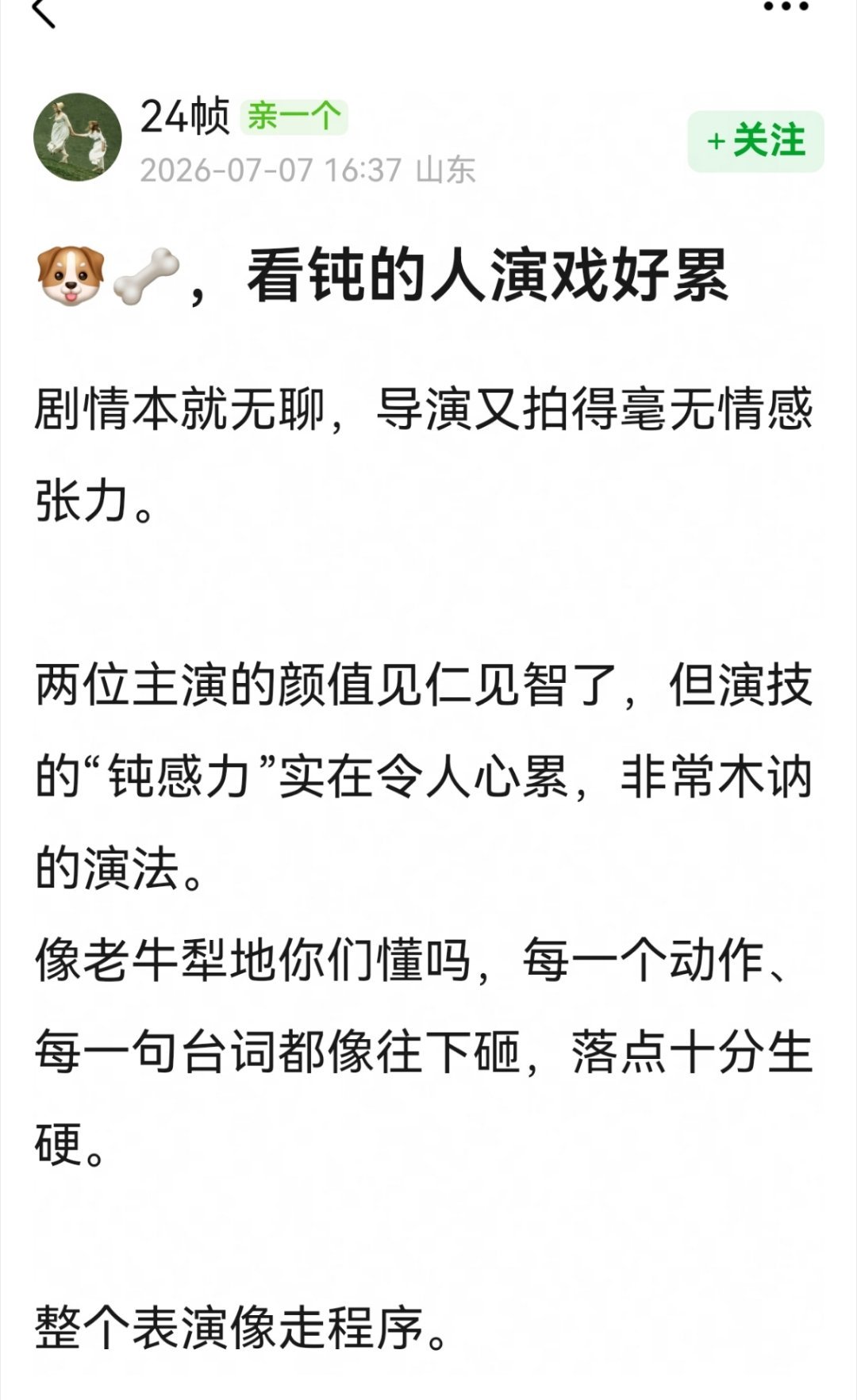 只能说比以家人之名差了2部打火机吧