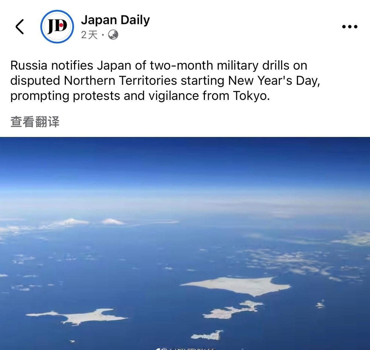 俄罗斯宣布自2026年元旦起在日本北边实弹演习两个月。。。

 ​
