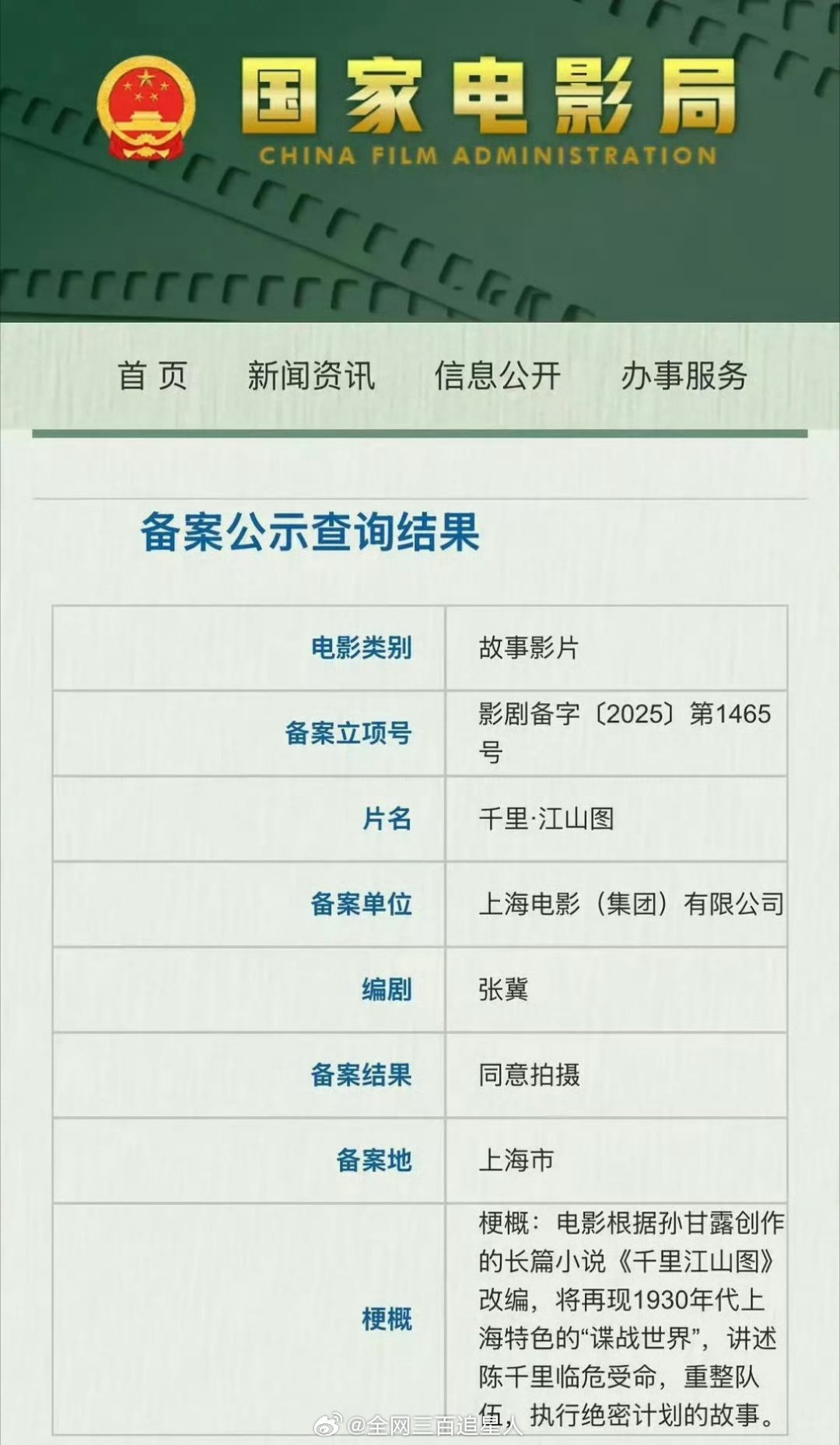 千里江山图这个ip拟邀除了刘浩存全大咖啊？ 