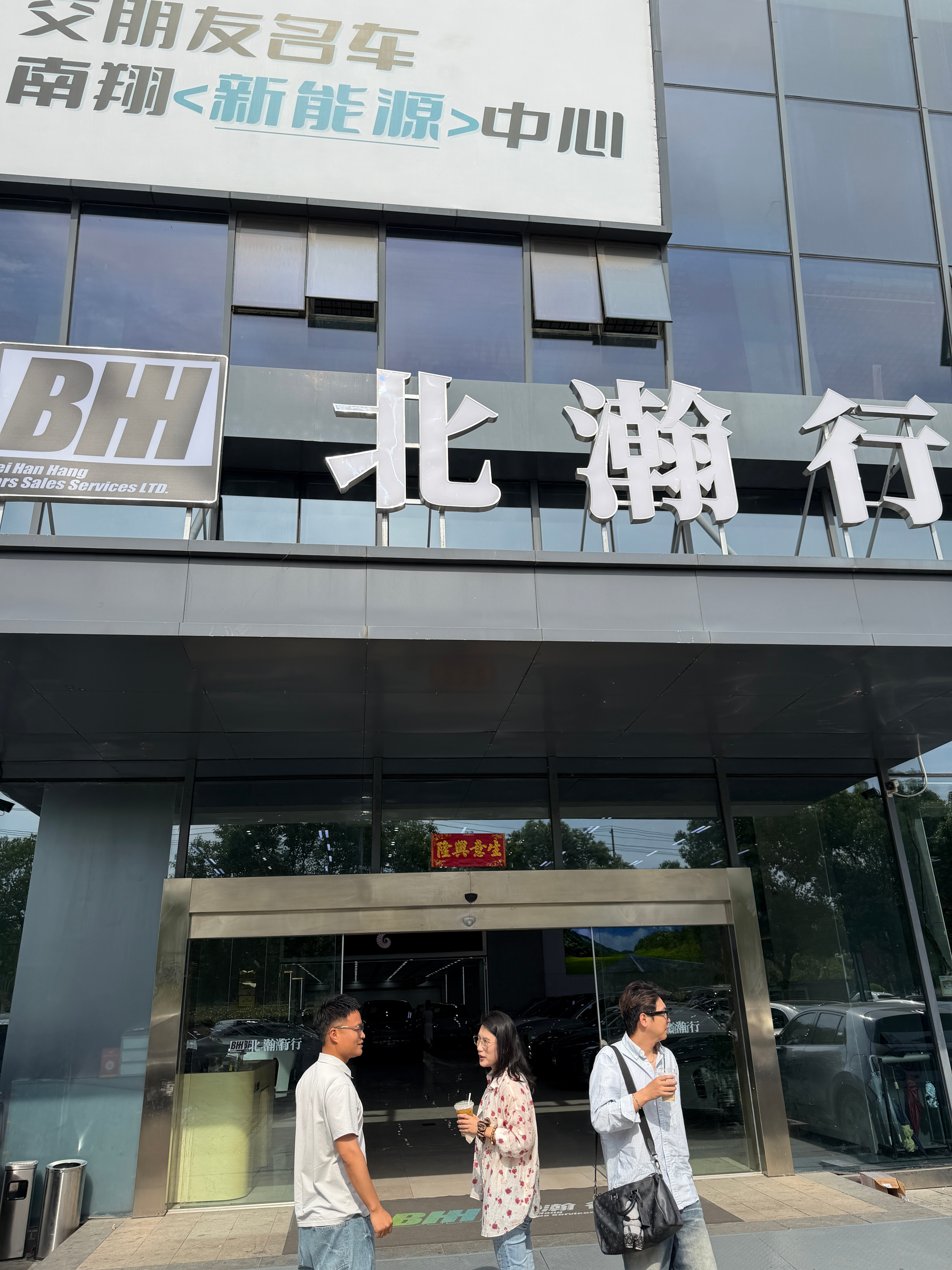捅了蔚来窝子了北瀚行我和汽车的日常 合肥