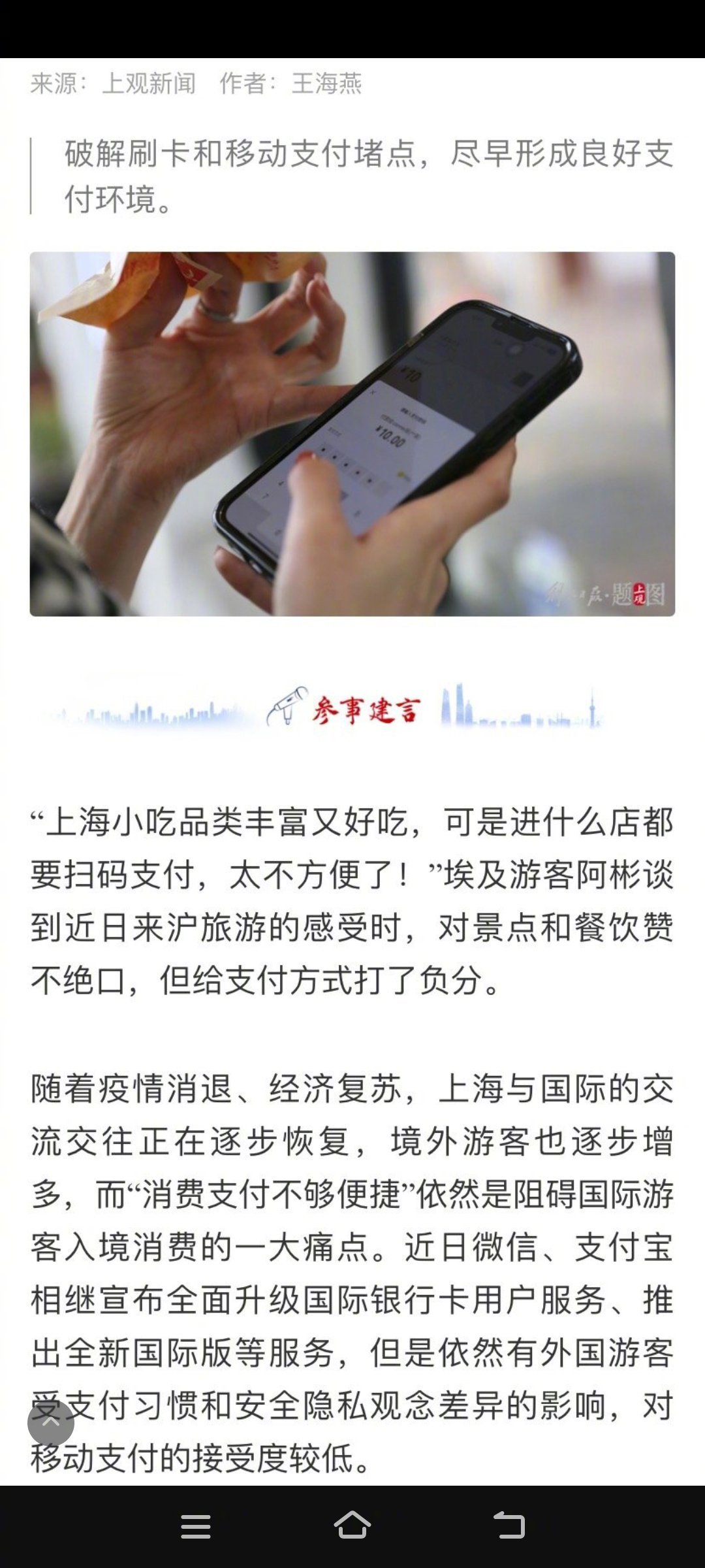 的确是一个问题：落后国家的外国游客来到中国旅游，究竟是让他们感受中国的现代文明？