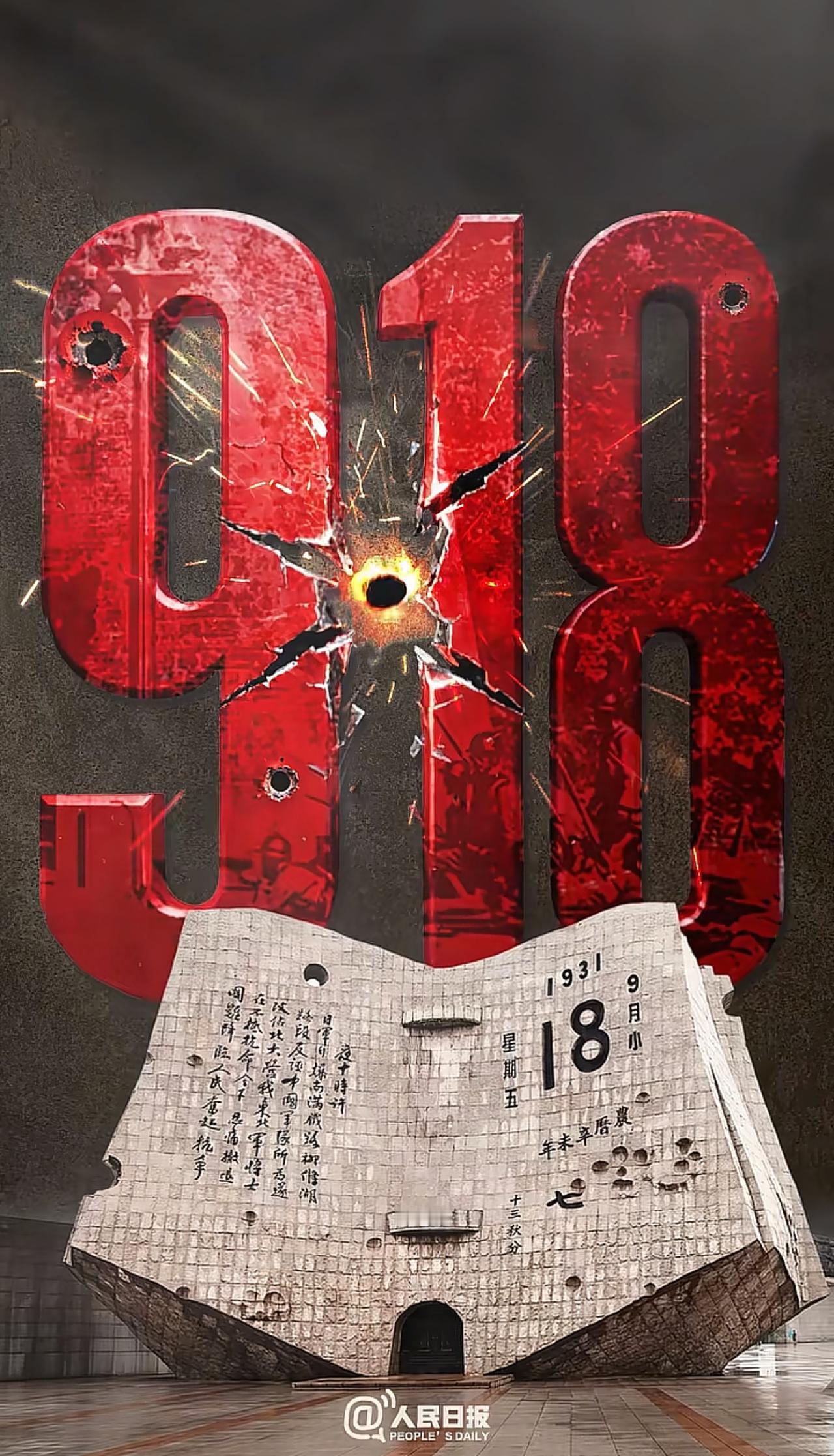 今天是“九一八”事变94周年纪念日，今天全国各地很多城市都警报长鸣，市民主动停下