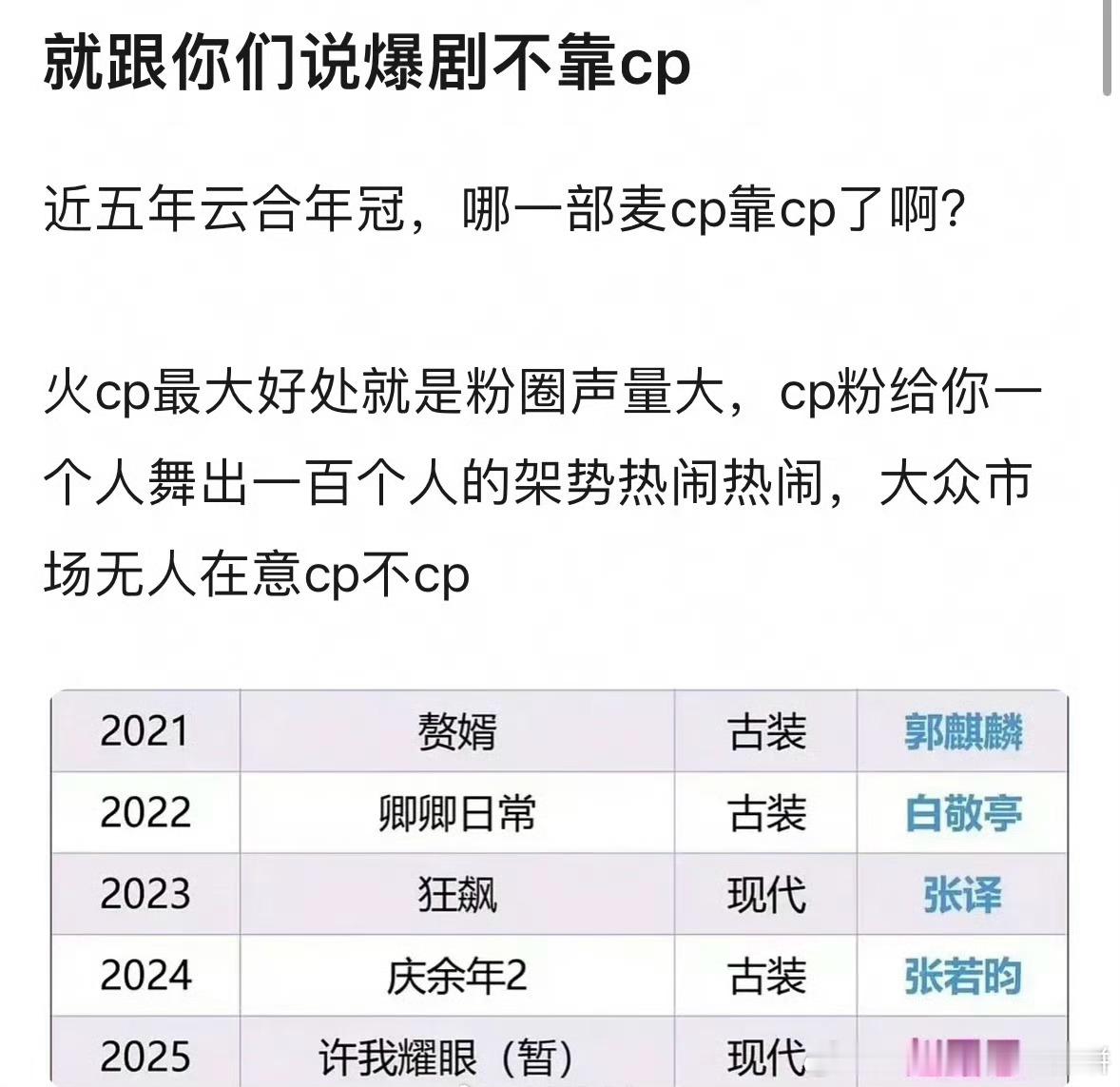 爆剧不需要cp对吗 ​​​