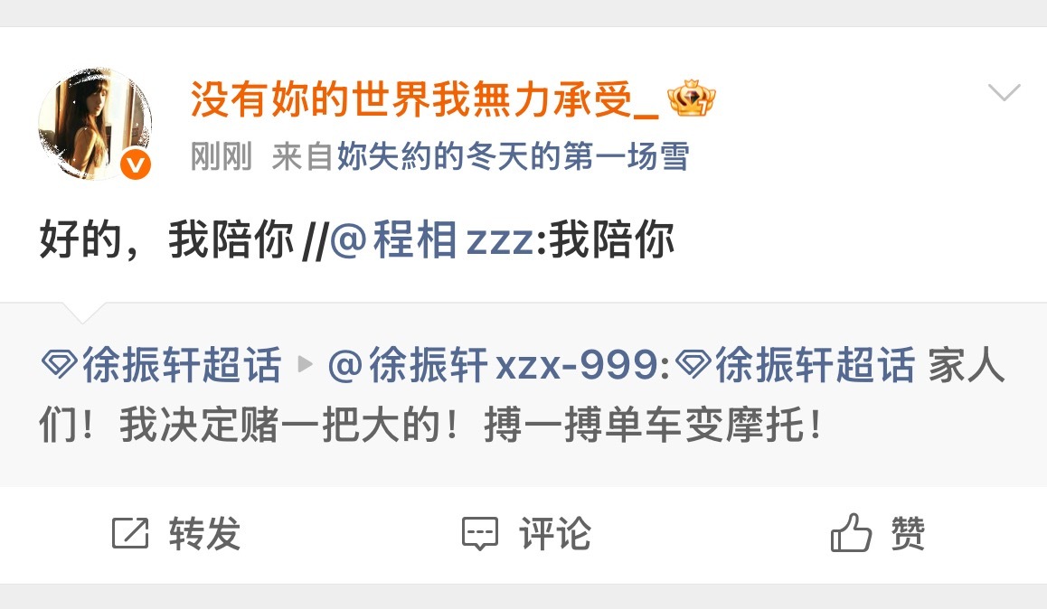 决心抛弃前浮木了！ 
