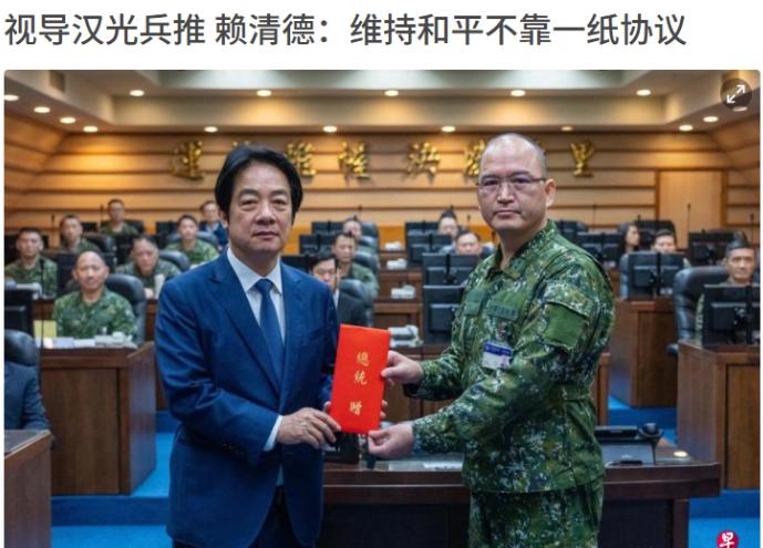 就在刚刚，

“台独头子”赖清德突然叫嚣，

4月14日，赖清德在社媒高调放话：